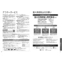 TOTO CES9520WR ネオレスト RS2 取扱説明書 商品図面 施工説明書 分解図 ネオレスト RS2 取扱説明書32